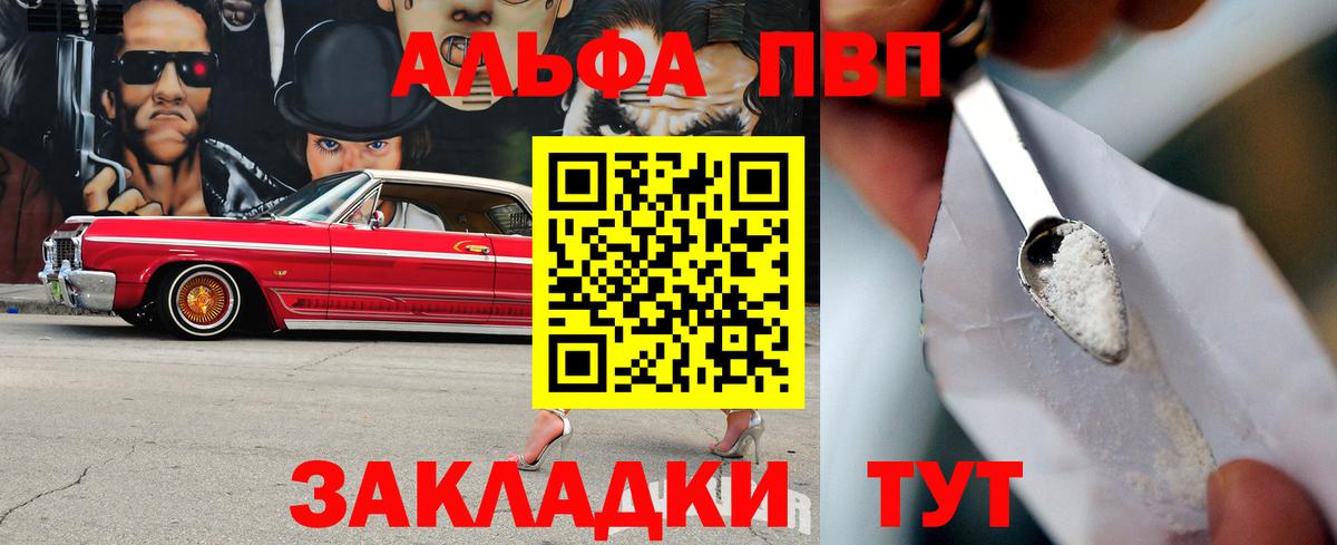 Alfa_PVP Соль Бузулук
