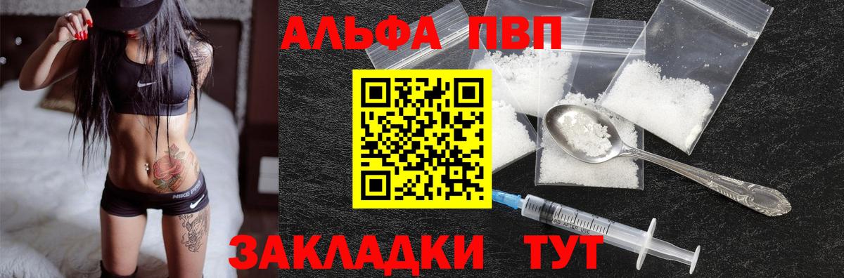 Бузулук  A PVP Соль  APVP мука  Вход с VPN  Альфа ПВП кристаллы 