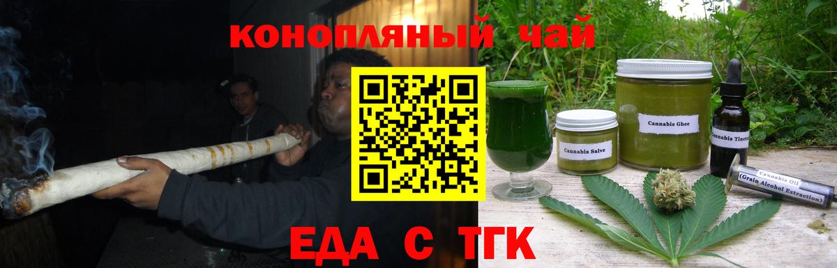 Cannafood конопля  Вход с VPN  Бузулук 
