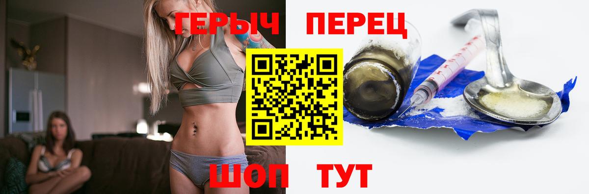 Бузулук  Героин  Вход с VPN  Героин VHQ 