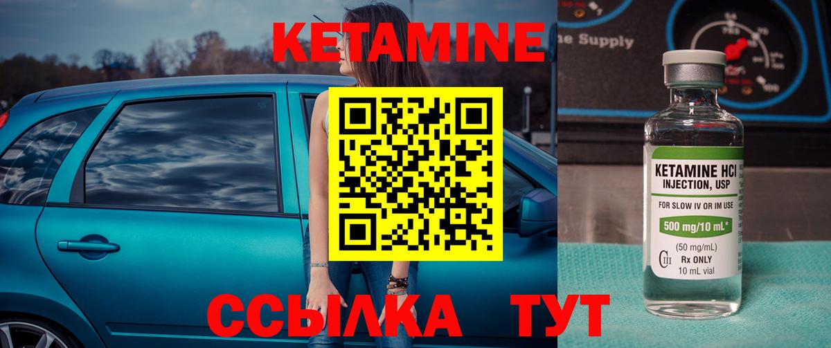 Кетамин ketamine  Вход с VPN  Бузулук  Кетамин ketamine 