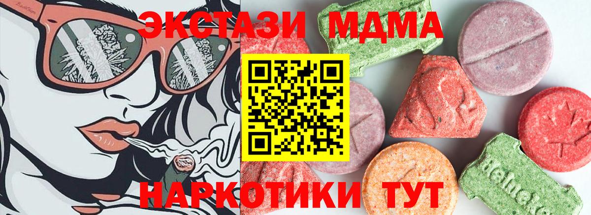 Бузулук  MDMA кристаллы  MDMA Molly  Вход с VPN 
