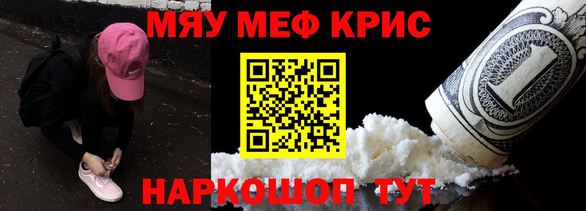Меф  Бузулук
