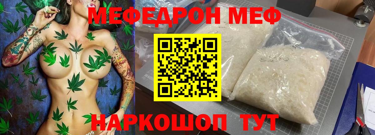МЕФ mephedrone  МЕФ mephedrone  Мефедрон  Вход с VPN  Бузулук  Меф 