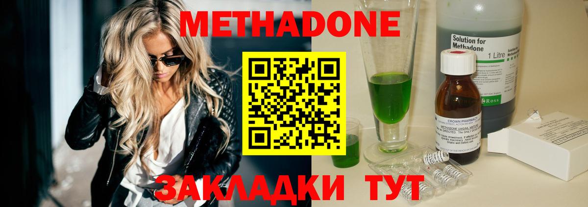 дарк нет как зайти  МЕТАДОН VHQ  Вход с VPN  Бузулук 