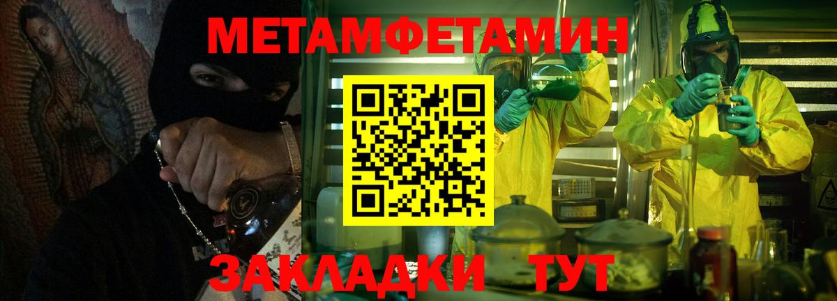 МЕТАМФЕТАМИН пудра Бузулук