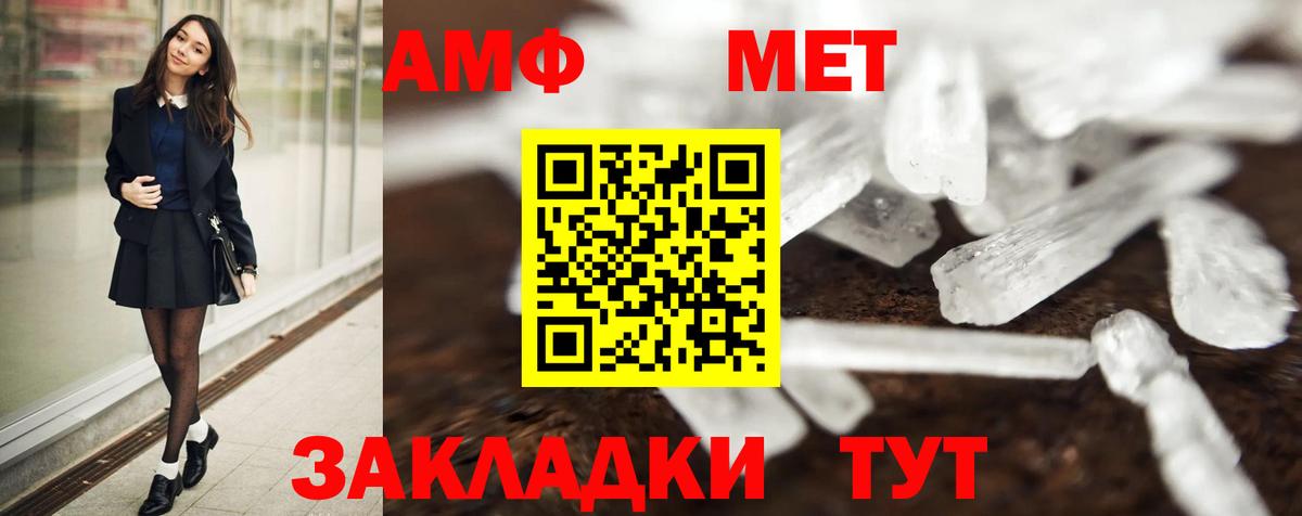 Первитин Декстрометамфетамин 99.9%  Первитин Декстрометамфетамин 99.9%  Бузулук  Вход с VPN 