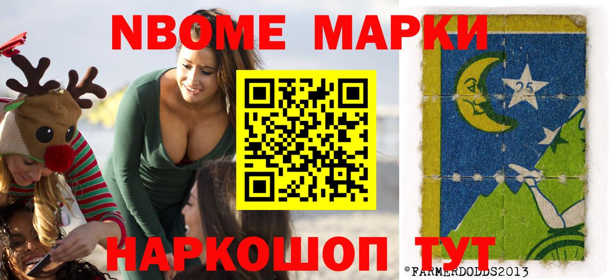 Марки N-bome 1,5мг  Марки N-bome  Бузулук  Вход с VPN 