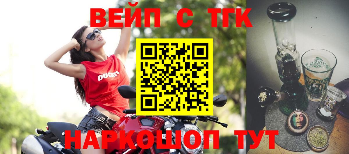 Дистиллят ТГК вейп Бузулук