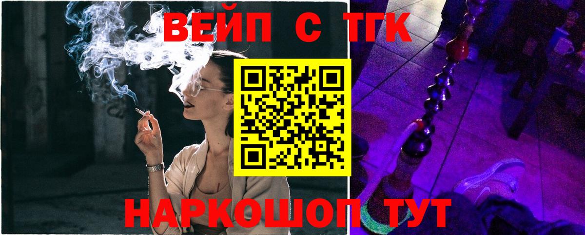 Дистиллят ТГК вейп с тгк  ТГК THC oil  Бузулук  Вход с VPN 
