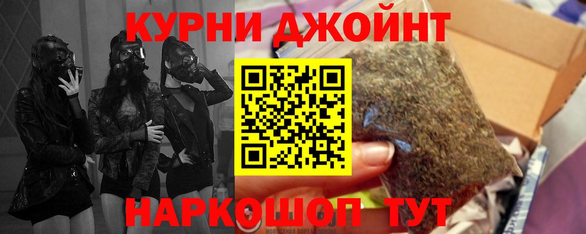 Канабис Bruce Banner Бузулук